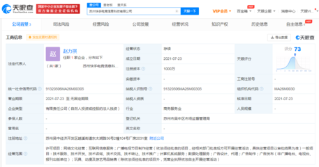 快手成立电竞公司 注册资本1000万