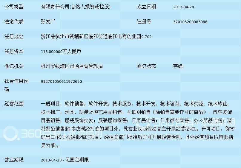 济南地久商贸