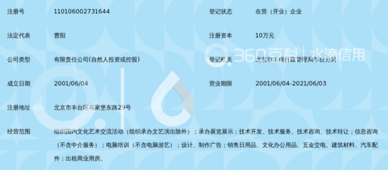 北京阳光育教文化传播