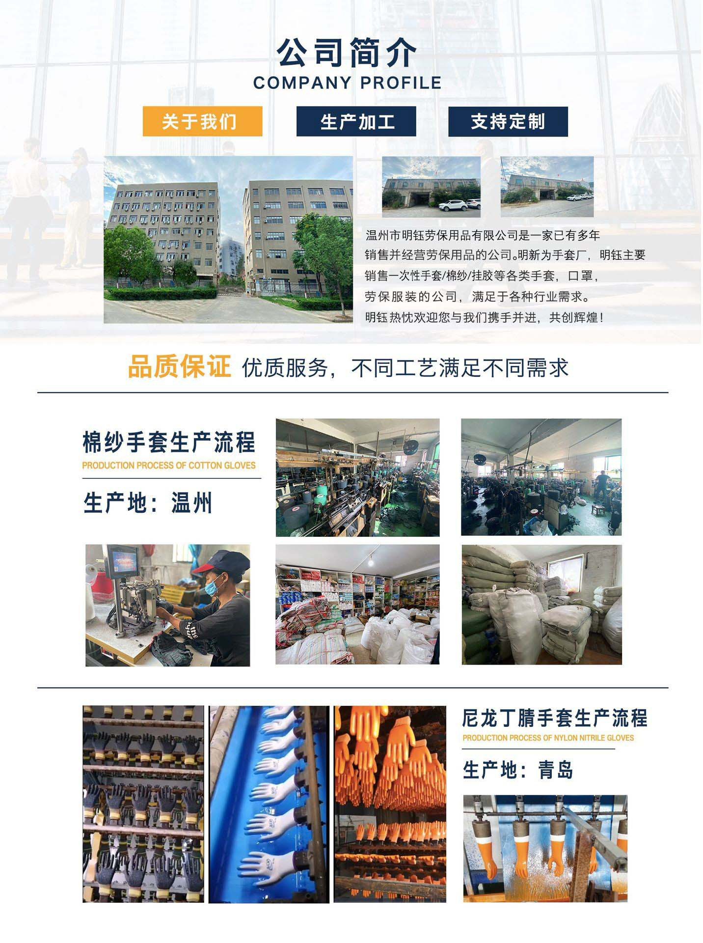 工厂销售代发防滑浸胶通用手套加厚带胶耐磨尼龙丁腈手套