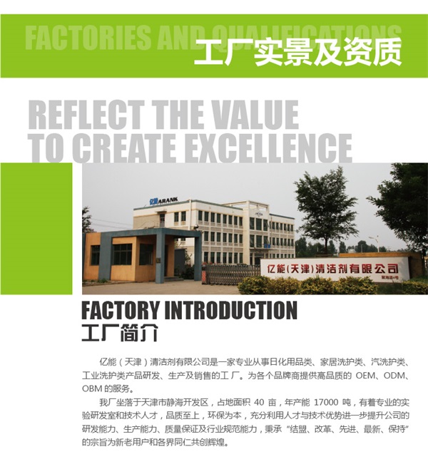 划痕蜡贴牌,亿能清洁剂公司,划痕蜡