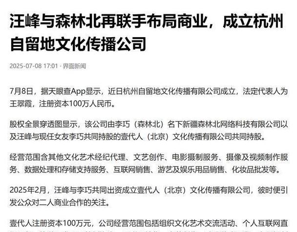 森林北汪峰低调生活照曝光,豪宅朴素细节温馨,令人羡慕又敬佩